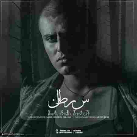 شبیه تو رو ندیم که بهم بگه عزیزم ریمیکس
