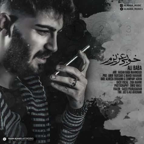 علی بابا خوبی عزیزم