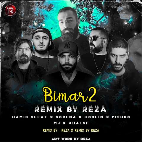 رضا بیمار 2
