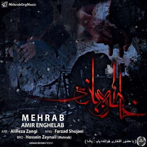 خاطره بازی مهراب و امیر انقلاب