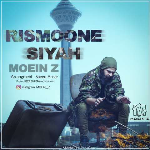 ریسمون سیاه معین زد