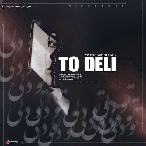 محمد ام آر تو دلی