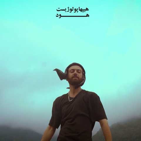 هیپهاپولوژیست آل استار