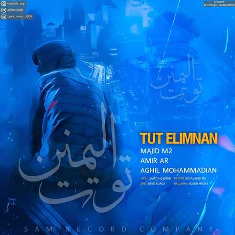 امیر ای آر توت الیمنن