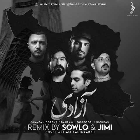 جیمی و سلو آزادی