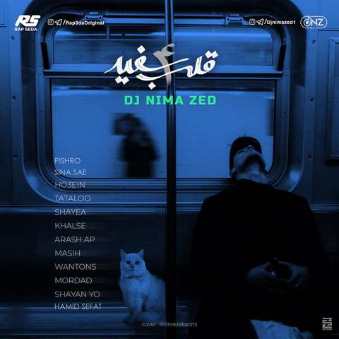 دی جی نیما زد قلب سفید 4