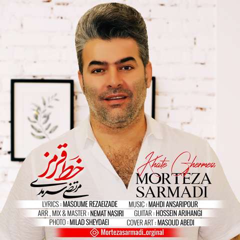 مرتضی سرمدی خط قرمز دل منی