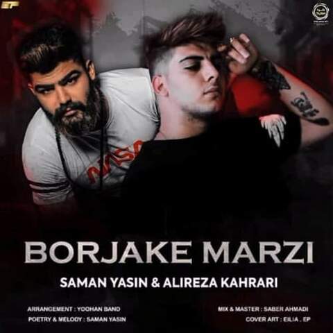 برجک مرزی سامان یاسین