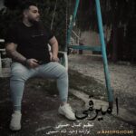 دانلود آهنگ امیر قمی هرجا شومه چه نیه از تو نشون دلخواه جان