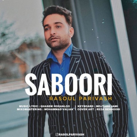 رسول پریوش همه گویند فلانی