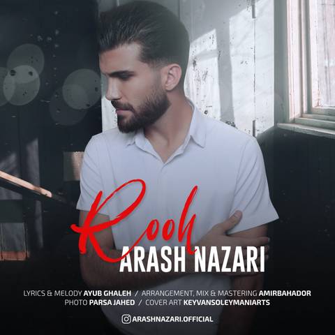 آرش نظری روح