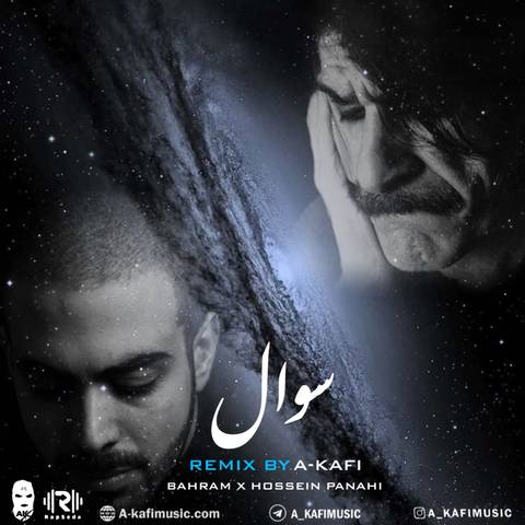 ای کافی سوال