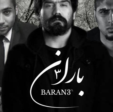 کامبت باران 3