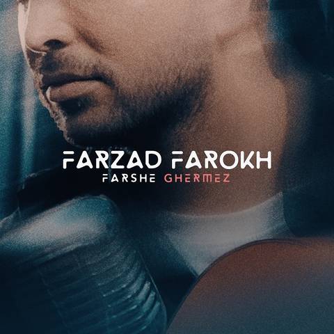 فرزاد فرخ فرش قرمز
