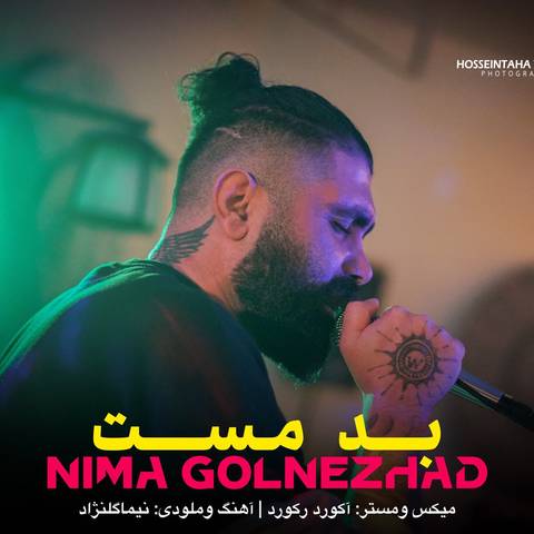 نیما گلنژاد بد مست