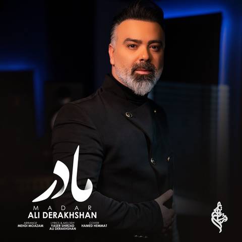 علی درخشان مادر