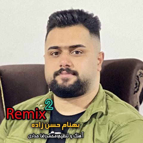 بهنام حسن زاده ریمیکس 2