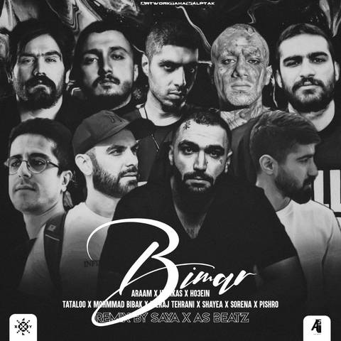 سایا بیمار