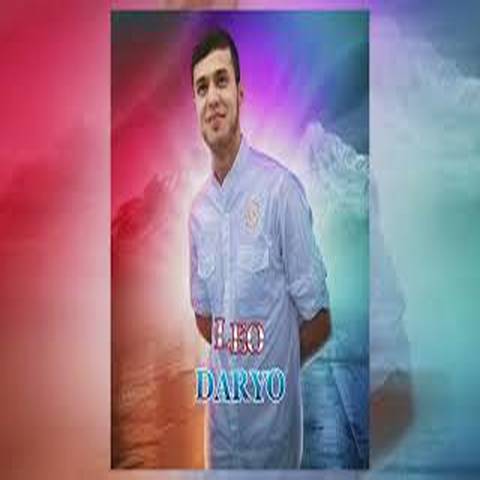 لئو صدایت کردم دوای دردم