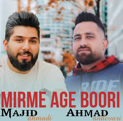 مجید احمدی و احمد اندواری میرمه اگه بوری
