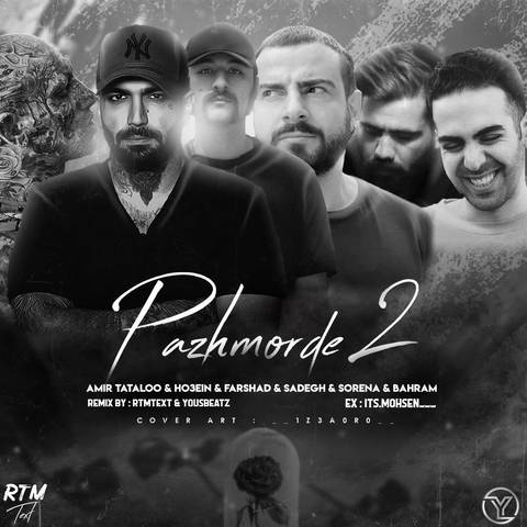 یوس بیتز پژمرده 2