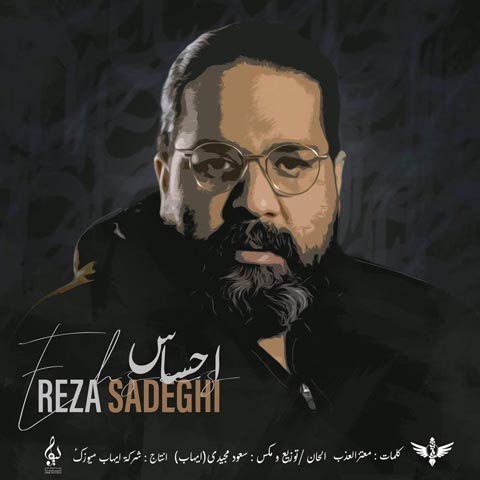 رضا صادقی احساس