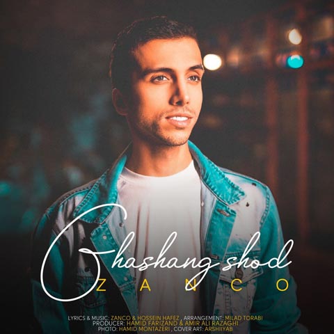 زانکو قشنگ شد