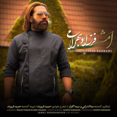 فرزاد بهرامی امشب