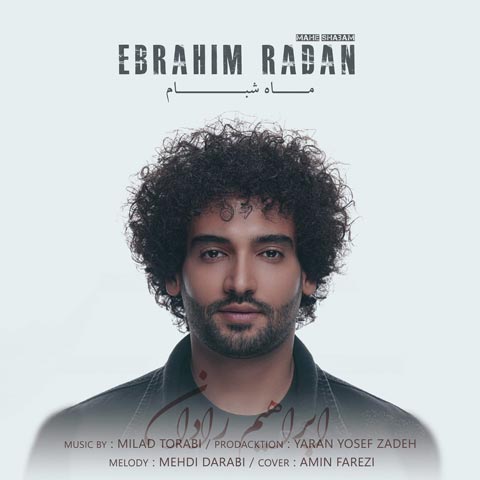 ابراهیم رادان ماه شبام