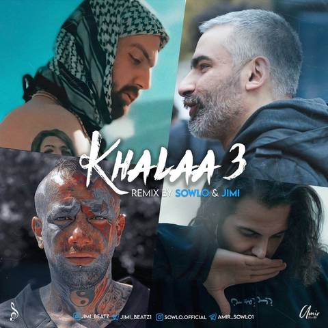 جیمی و سلو خلاء 3