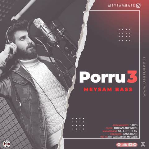 میثم بیس پر رو 3