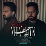 دانلود آهنگ میرامین حیف