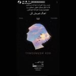 دانلود آهنگ رضا پیشرو و حسین تهی تمومش کن