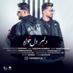 دانلود آهنگ یوسف و یعقوب دلبر دلخواه