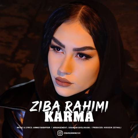 زیبا رحیمی کارما
