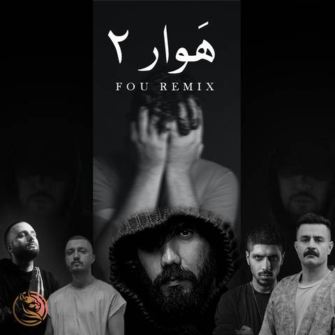 فو ریمیکس هوار 2