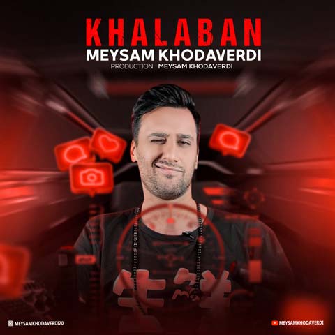 میثم خداوردی خلبان