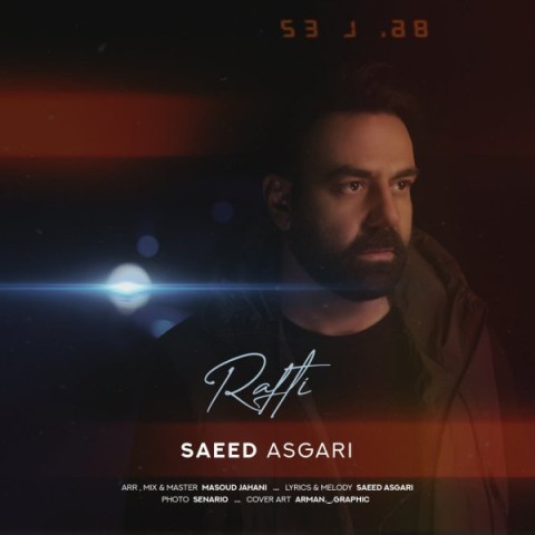 سعید عسگری رفتی