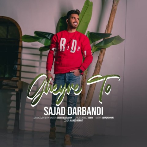 سجاد دربندی غیر تو