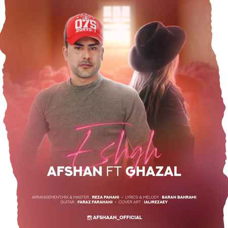 افشان و غزل عشق