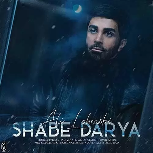علی لهراسبی شب دریا (دلی)