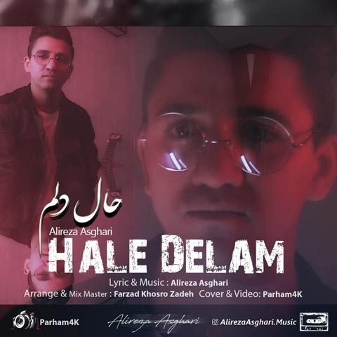 علیرضا اصغری حال دلم