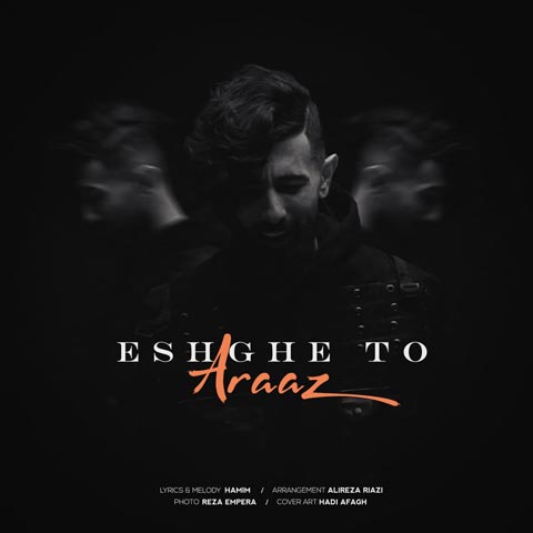 آراز عشق تو
