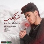 دانلود آهنگ عرشیا غم ضربه مهلک
