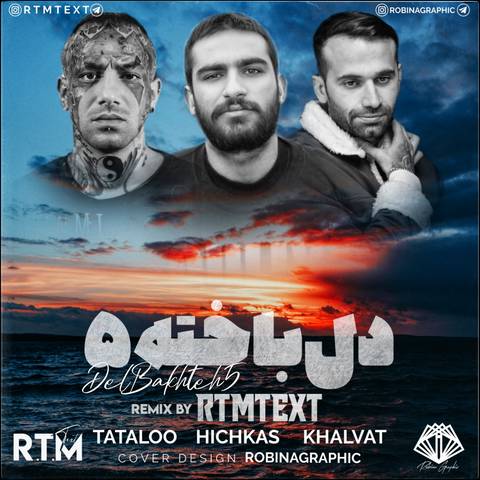 RtmText دلباخته 5