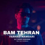 دانلود آهنگ فرهاد نامداری بام تهران