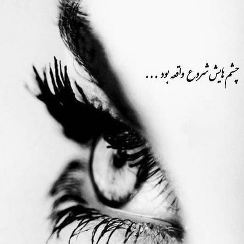 دل غمگین منو باز تو آروم میکنی