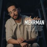 دانلود آهنگ مهرمان ای دلبر