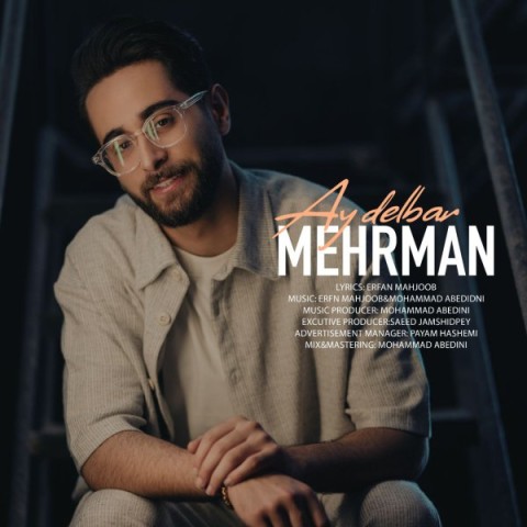 مهرمان ای دلبر