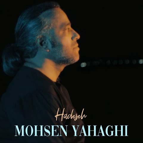 محسن یاحقی حادثه